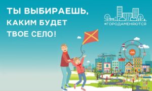 Уведомление о проведении обсуждения по выбору видов работ 2023 год.